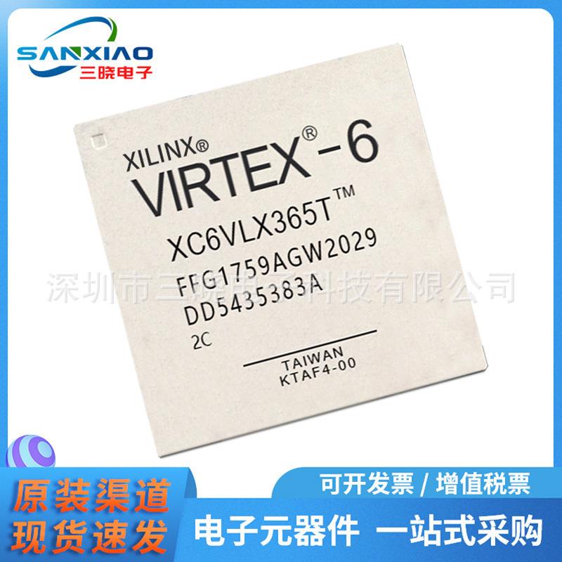 原装XC6VLX365T-2FFG1759C封装FCBGA1759现场可编程门阵列IC