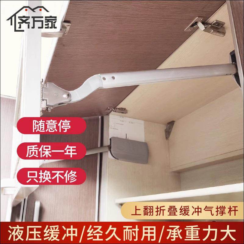 上翻门气压撑免铰链配件橱柜柜门顶杆伸缩气压杆厨房吊柜支撑杆