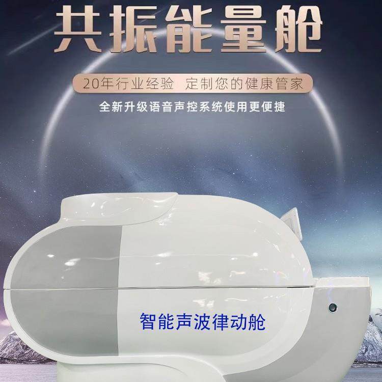 旋磁石墨烯能量汗蒸仓垂直律动仪远红线热疗能量美容院养生太空舱