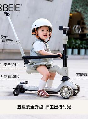 6BVQ贝易儿童滑板车1一3一6岁六合一可座可折叠宝宝滑滑溜溜车平