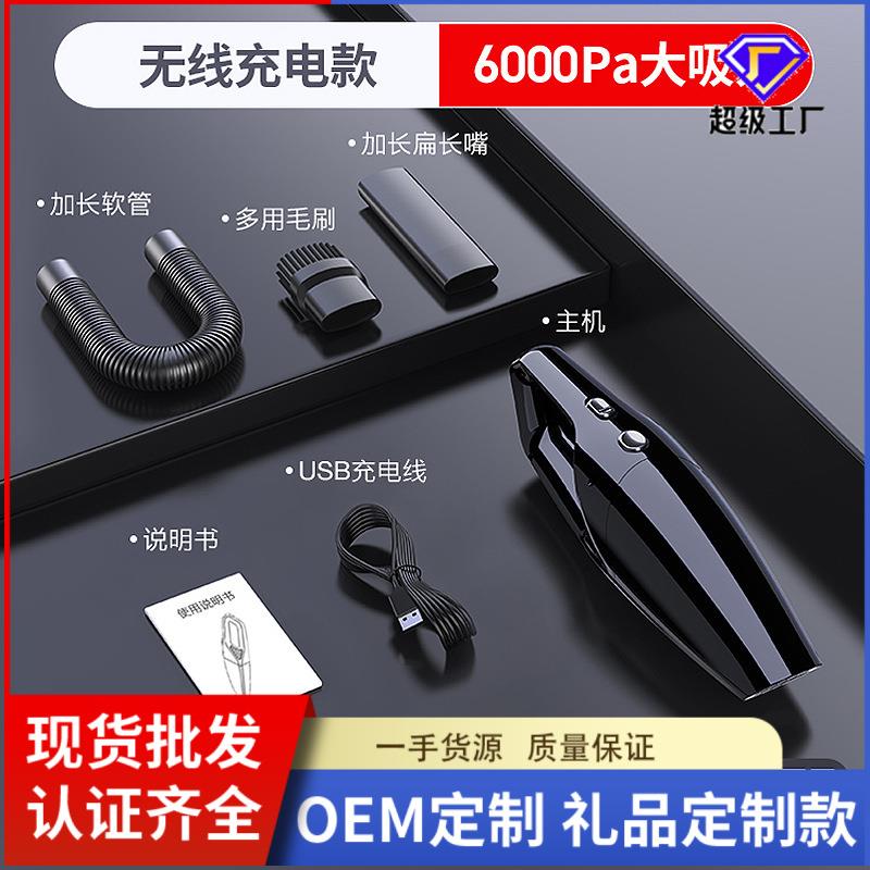 指南车车载吸尘器无线120W大功率带灯手提干湿车用家两用吸尘器