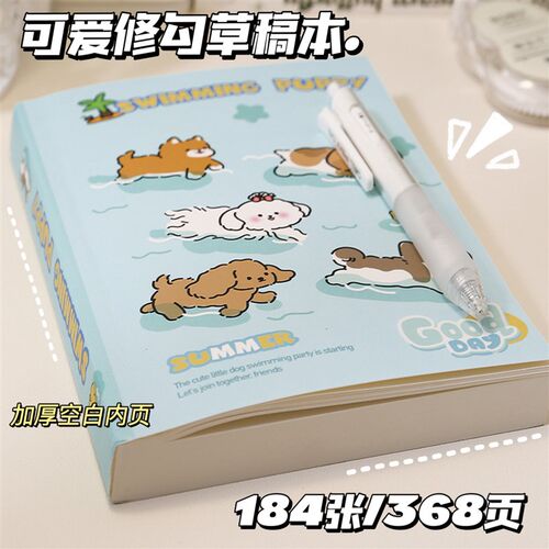 空白日记本超厚草稿纸高中初中生专用本子厚手账本记事手账笔记本