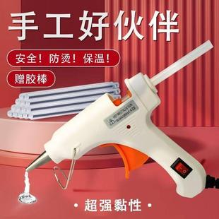 热熔胶枪手工家用热融胶枪高粘强力胶棒7mm速溶胶枪热熔器万能型
