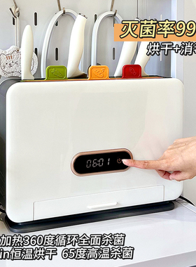 消毒刀架烘干一体机多功能厨房收纳筷子砧板菜板套装刀具消毒机器