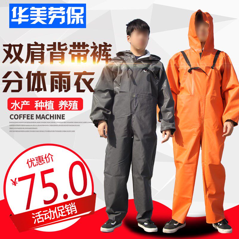 老式军迷黑色橘红双肩背带裤雨衣打矿带袖分解坑道服下矿橡胶帆布