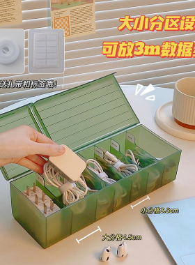 数据线收纳盒手机充电线收纳神器充电器整理桌面理线集线盒绕线器