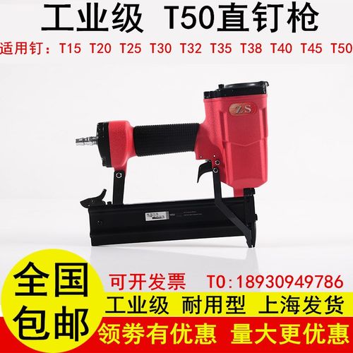直钉枪tT50气动钉枪气枪木工枪打木架打钉器T203035384050工业级