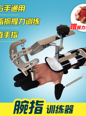 分指板拉伸手指腕锻炼手力握力器康复训练器材手部力量灵活训练器
