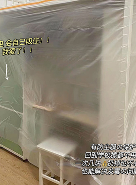 透明防尘罩学生宿舍放假防灰尘家具遮盖保护盖布装修防尘膜塑料膜