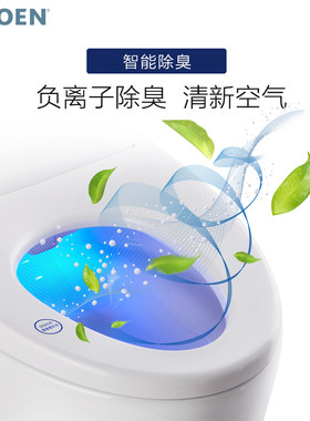 【实体爆款】摩恩智能马桶一体机家用节水坐便器 sw1294 1295