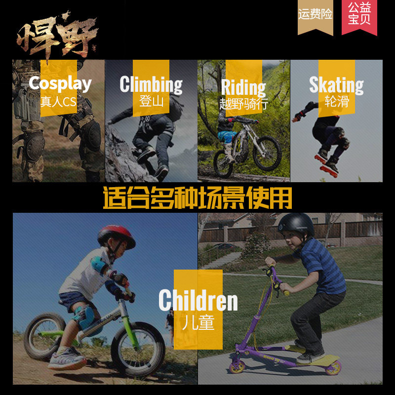 EVA超厚TPU软胶护膝骑行登山旱冰护具男女户外真人CS安全防护装备