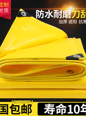 刀刮布货车篷布黄色帆布遮盖防雨布隔热遮阳棚布防尘加厚户外帐蓬