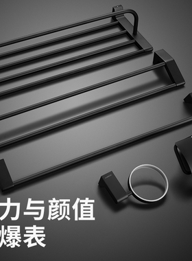 Amico/埃美柯浴室卫生间黑色毛巾架壁挂多层北欧不锈钢简约打孔式