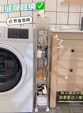 夹缝小推车置物架厨房落地宿舍神器卫生间窄缝收纳架浴室收纳架子