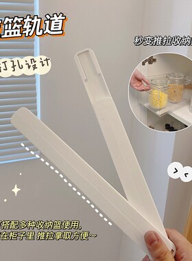 橱柜拉篮改造!轨道塑料配件收纳筐厨房宿舍收纳盒抽屉式滑轨贴条