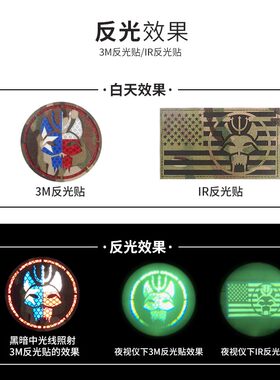 海豹突击队CP迷彩魔术贴臂章徽章三叉戟IR夜间识别章军迷战术背心