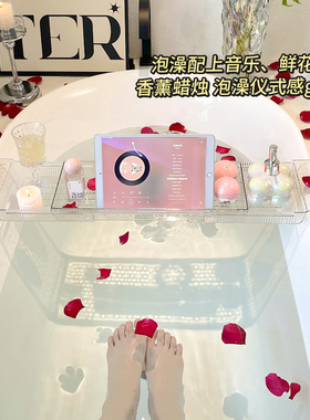 浴缸置物架托盘泡澡浴缸架板置物板亚克力透明浴室收纳架子手机架