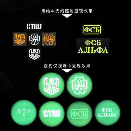 逃离塔科夫刺绣魔术贴臂章徽章反光USEC战队BEAR战术背包背心贴章