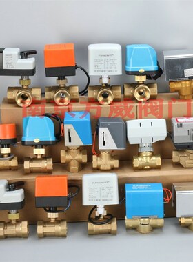 11S 11二通阀 三通球阀电动执行器交流AC220  24V直流DC12V  24V