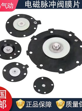 ASCO袋配高原直角电磁脉冲阀膜片DMF-Z-Y-25 40 62 76S淹没式1寸