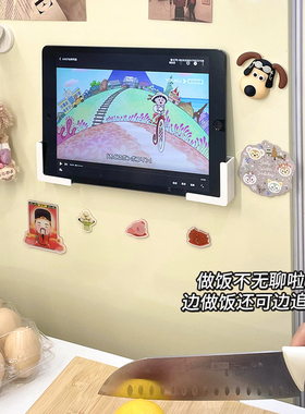磁吸手机平板支架通用大尺寸壁挂可升降可携式ipad宿舍厨房手机架