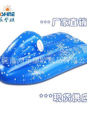 冬季滑雪圈充气滑雪艇滑雪车滑雪板单板冰车爬犁玩雪工具滑雪胎撬