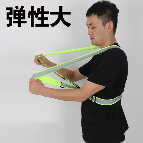 宽高弹力松紧带安全反光背带反光背心反光衣施工夜晚骑行反光马甲