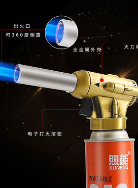 烧猪脚火抢烧毛气体喷枪头气罐卡式喷火焊枪瓦斯点火器便携式手持