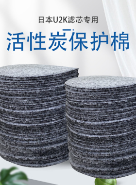 含碳过滤棉电焊二保焊活性炭片U2K滤芯保护棉可与重松面具搭配用