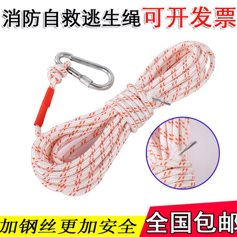 25/20米钢丝芯阻燃消防安全逃生绳安全绳家用应急救生求生绳绳子