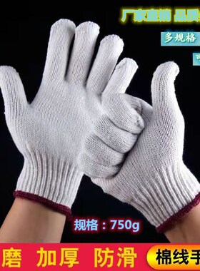 750g劳保手套耐磨加厚机修车紫色边棉粗纱线手套工地车间男女通用