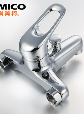 埃美柯amico卫浴淋浴花洒套装全铜冷热浴室简易浴缸增压喷头家用