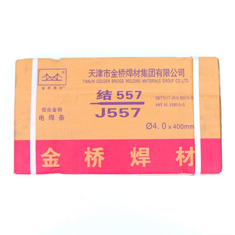 金桥焊条 E55焊条系列 J556 J557低合金钢焊条 低氢钠 低氢钾焊条