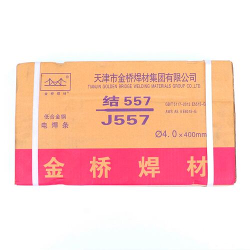 金桥焊条 E55焊条系列 J556 J557低合金钢焊条 低氢钠 低氢钾焊条