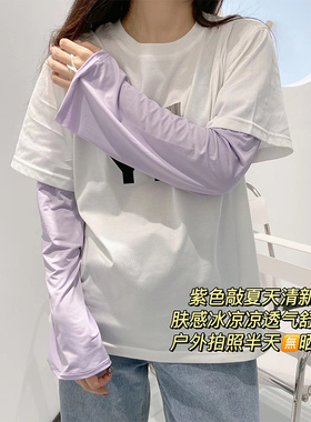 冰丝大码宽松冰袖防晒女带手指拉环夏季外穿防紫外线冰薄防晒袖套