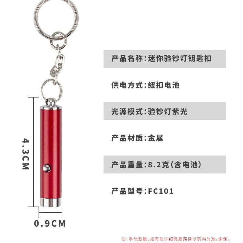 迷你验钞灯紫外线便捷式小型验钞机萤光剂烟草防伪黄曲霉菌检测笔