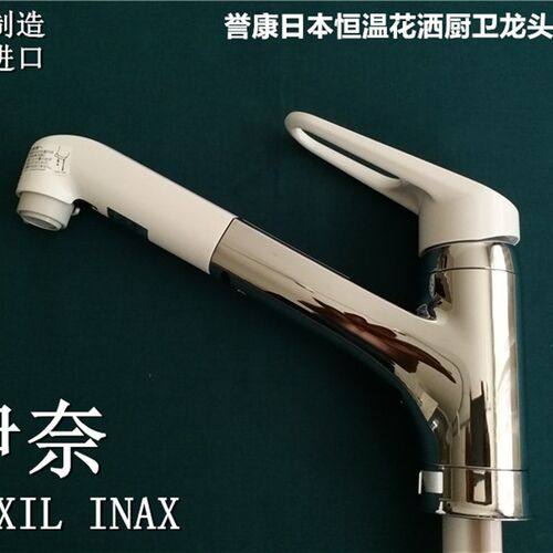 (现货)日本骊住LIXIL INAX伊奈厨房龙头多功能抽拉菜盆水槽龙头