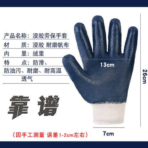 防油手套劳保耐磨工作耐油防滑防水胶皮丁腈浸胶全挂加油橡胶工业