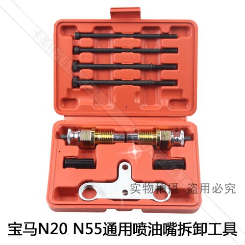 宝马正时专用工具N20 N26发动机工具新款3系5系525 BMW X1 X3