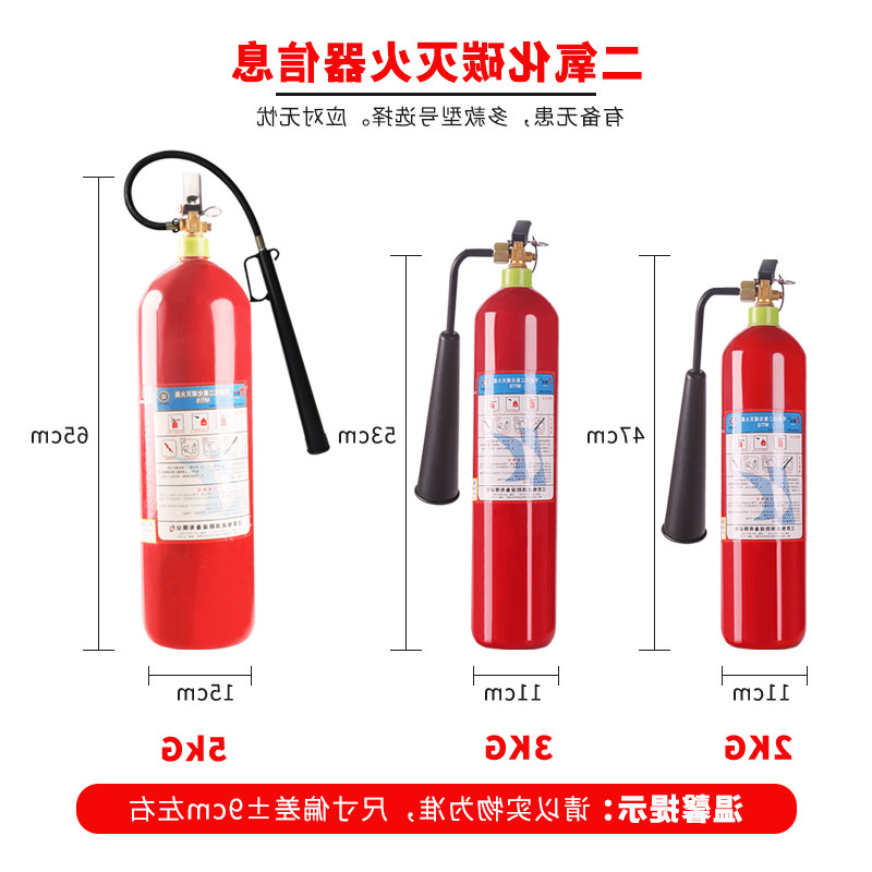 手提式二氧化碳灭火器三公斤箱子2只组合套装3kg5kg干冰消防器材