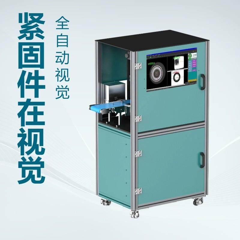 CCD视觉检测设备六面机五金尺寸外观紧固件塑料在线视觉分选机