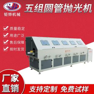 五组圆管除锈抛光机不锈钢圆管抛光机无心外圆抛光机铝管抛光机