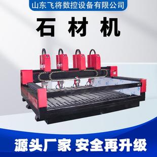 现货供应石材雕刻机大理石金属刻字全自动石材切割数控雕刻机