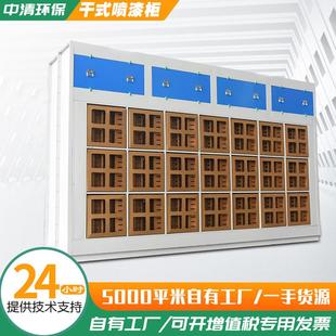 置 设备漆雾净化处理装 工厂直发干式 喷漆柜家具厂喷漆迷宫纸盒立式
