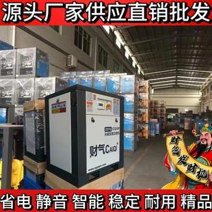 7.5kw永磁变频螺杆式 空气压缩机空压机无油静音打气泵