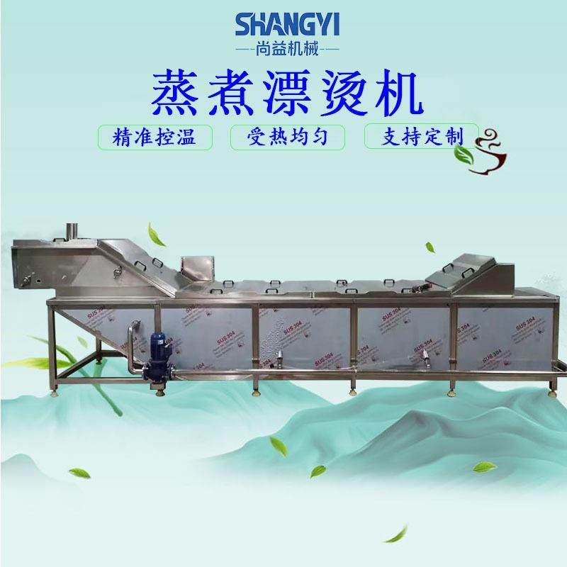 豆角杀青护色机莴笋漂烫冷却设备预制菜蒸煮漂烫杀青线,清洗/食品/商业设备,其他食品加工设备,淘宝优惠券,粉丝福利购,淘宝优惠卷