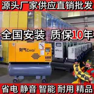 移动一体永磁变频螺杆式 空压机380V空气压缩机220V激光器切割16KG