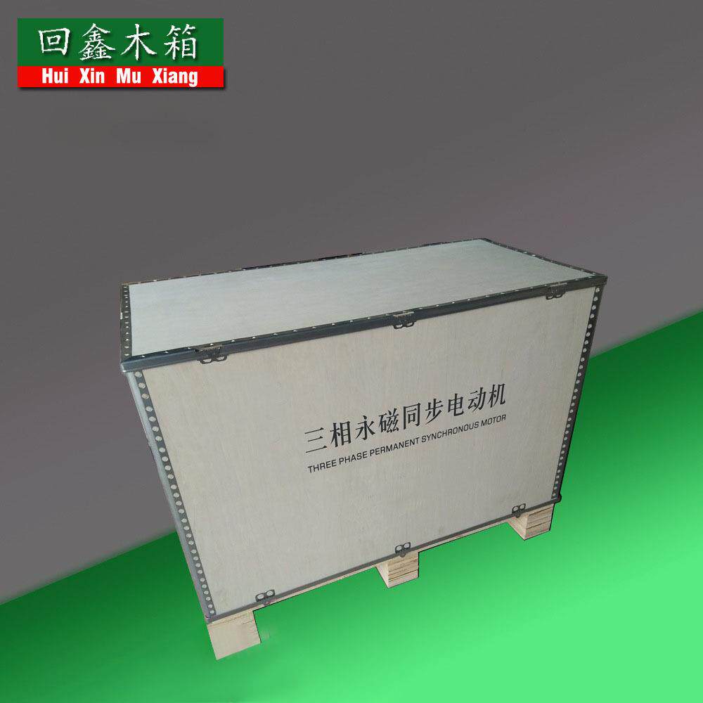 厂家供应电机大型设备包装木箱可拆卸出口快装箱物流周转箱