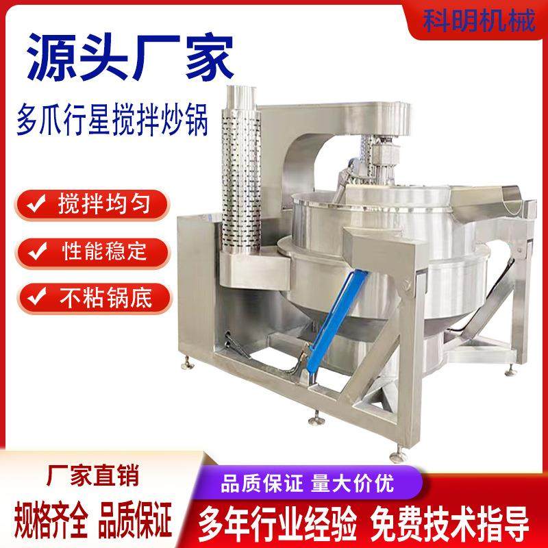 大型香菇肉酱行星搅拌炒锅商业调料搅拌锅全自动火锅底料炒料机,清洗/食品/商业设备,其他食品加工设备,淘宝优惠券,粉丝福利购,淘宝优惠卷