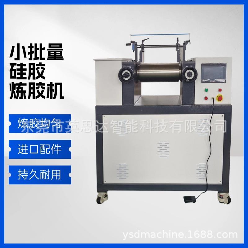 双辊炼胶机160开炼机厂家橡塑硅胶材料7寸9寸实验室炼胶设备